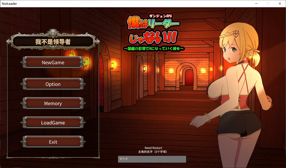 [日系] 我不是领导者！！官方中文版+全CG存档[4月新作/2.7G]