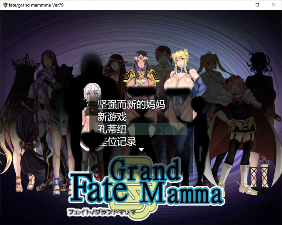 [日系] 雌性命运召唤：Fate/Grand mamma Ver79云翻汉化版[更新/2.6G]