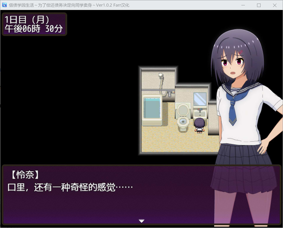 [日系] 借债学园生活~为了偿还债务决定向同学麦身 Ver1.0.2精翻汉化版+全回想[1.5G]