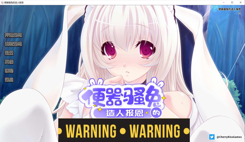 [日系] 便器骚兔的造人报恩 STEAM官方中文版★全CV[4月新作/400M]