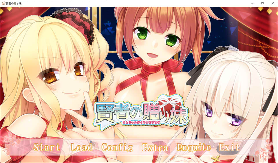 [日系] 贤者的赠品妹妹 AI汉化版+全CG回想★全CV[新汉化/1.5G]