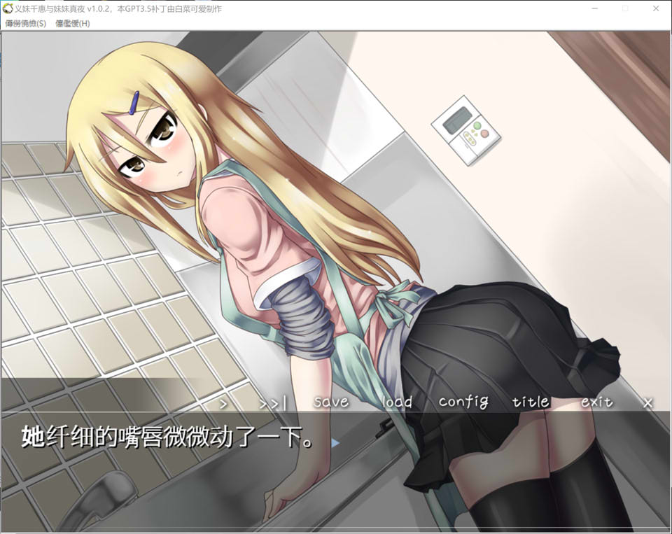 [日系] 义妹千惠与妹妹真夜 V1.02 AI汉化版+全CG回想[新汉化/300M]