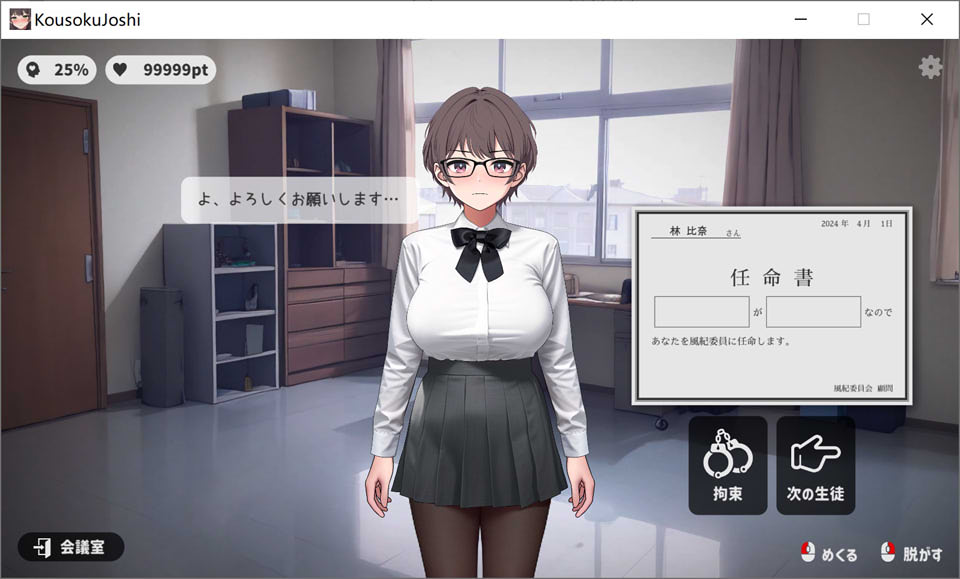 [日系] 校规女子：校則女子 Ver1.4 DL正式版[4月更新/200M]
