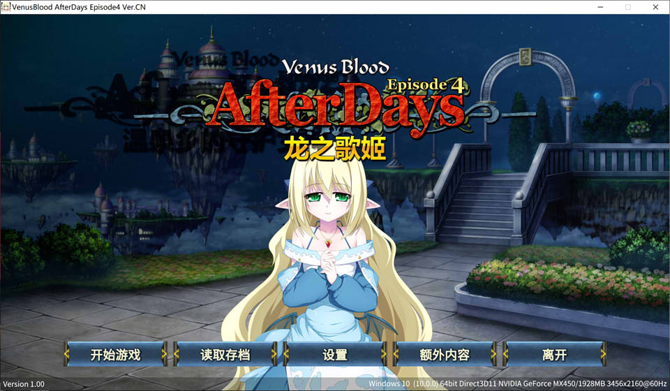 [日系] 龙之歌姬 VenusBlood AfterDays Episode:4 官方中文版★全CV[新作/400M]