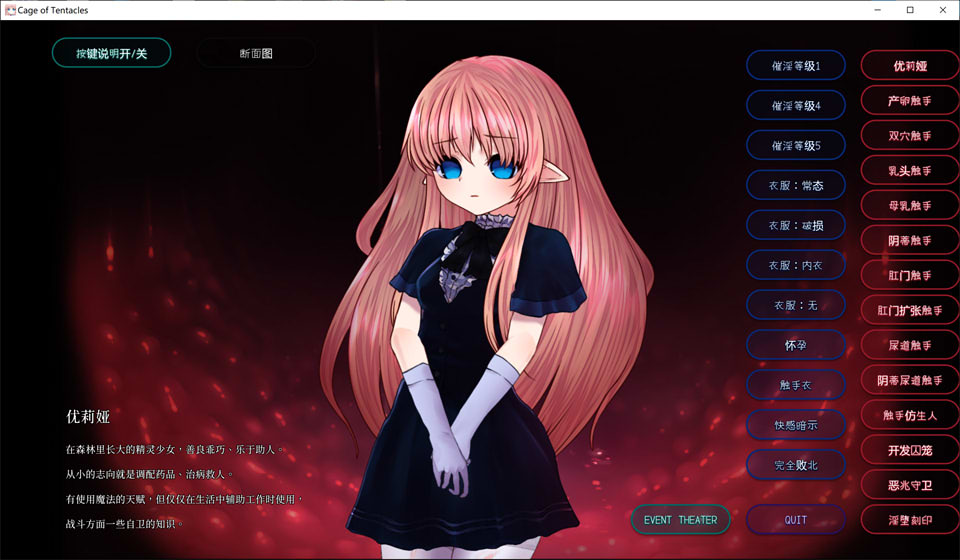 [日系] Cage of Tentacles~苗床快楽地獄の触手監獄 V1.2官方中文版[4月更新/550M]