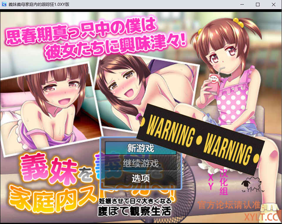 [日系] 義妹義母家庭内的跟踪狂 V1.0 AI汉化版[PC+安卓][新汉化/600M]
