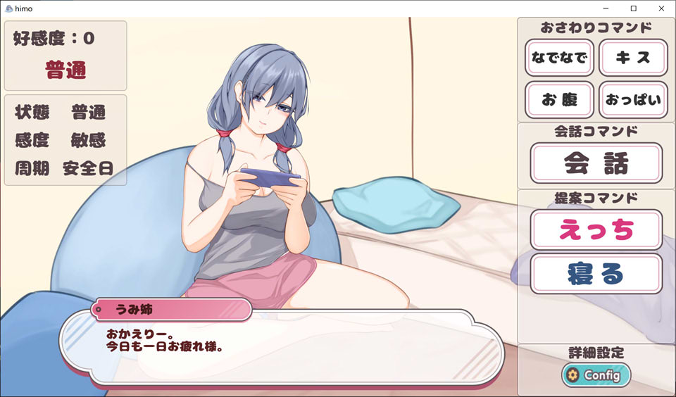 [日系] 与青梅竹马的负担姐姐悠闲的H生活 DL正式版★全CV[4月新作/400M]