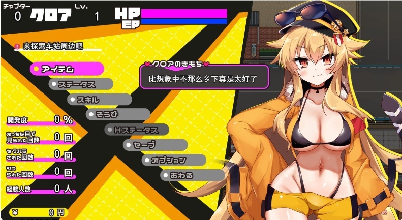 [日系] 克罗亚X混乱 Ver1.0 AI汉化挂载版+全回想存档[新汉化/3.2G]