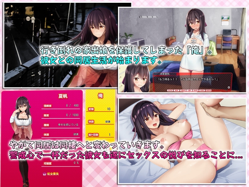 [日系] 外行离家少女与我 官方中文版★全CV[新作/1G]