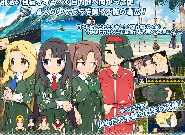 [日系] 离岛逃生生存RPG~我已经忍耐不住了 AI汉化内嵌版+存档[新汉化/800M]