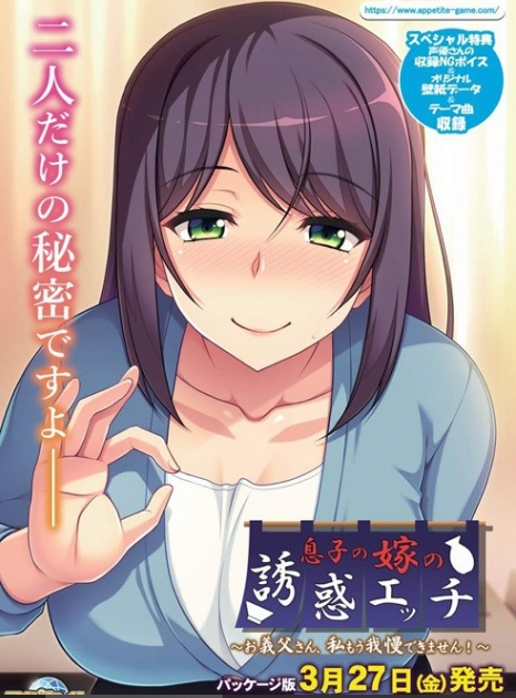 [日系] 儿媳的诱惑~公公,我再也受不了了！AI汉化版+全CG回想[新汉化/400M]