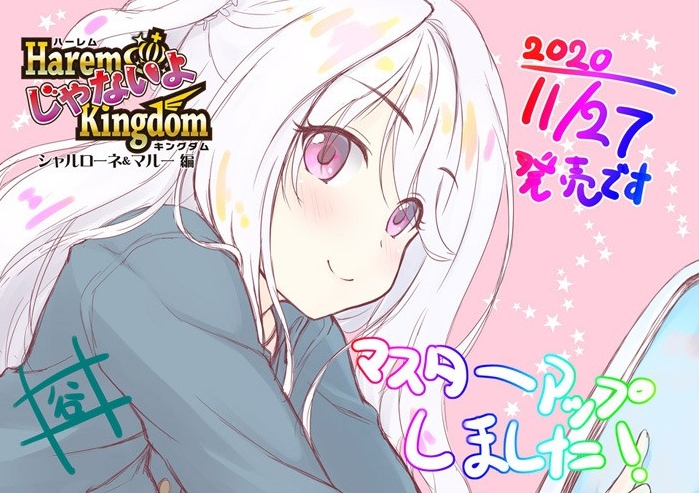 [日系] 后宫王国FD2 夏洛妮儿-玛露篇 精翻汉化版+全CG存档★全CV[新汉化/2G]