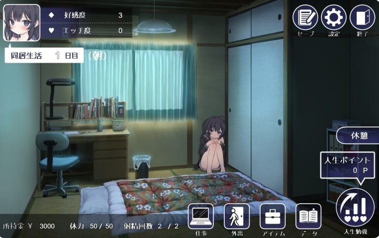 [日系] 幸福家里蹲的养成方法 官方中文版+全回想存档[新作/600M]
