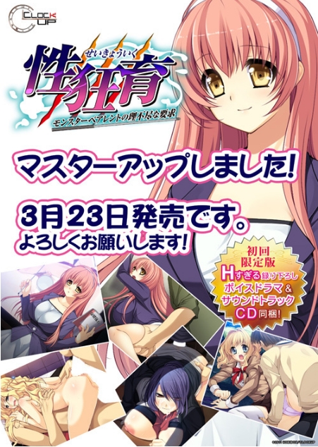 [日系] 杏狂育~怪物家长的不合理要求 AI汉化版+全CG回想★全CV[新汉化/1.5G]