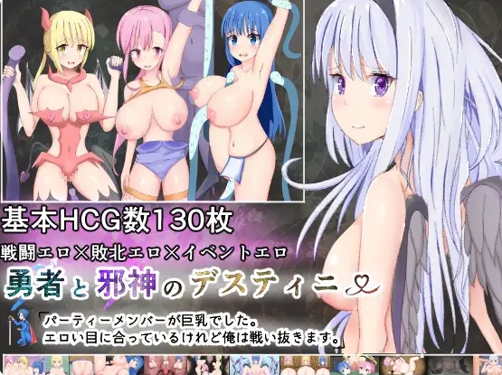 [日系] 勇者与邪神的命运～队伍成员都是大欧派 AI汉化版+全回想存档[新汉化/1.7G]