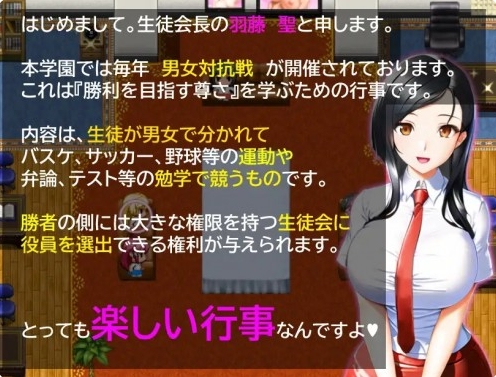 [日系] 男女対抗戦はおしまい Ver1.2 AI汉化挂载版+全回想存档[新汉化/1G]