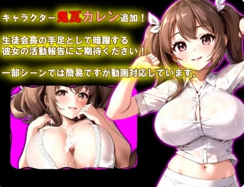 [日系] 男女対抗戦はおしまい Ver1.2 AI汉化挂载版+全回想存档[新汉化/1G]