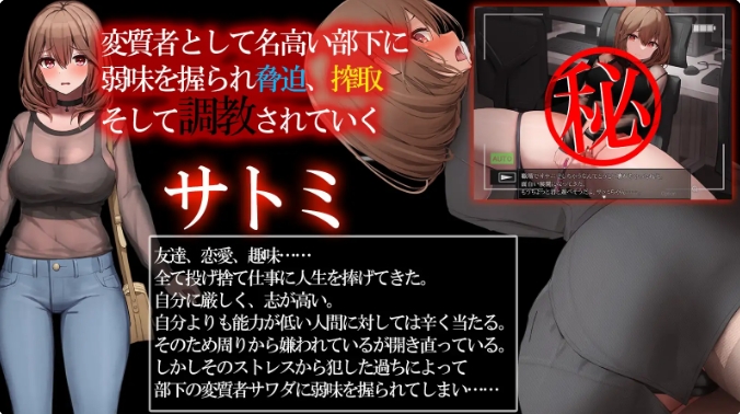 [日系] 秘密_培养不起眼上司的完整记录 AI汉化版+全CG回想★全CV[新汉化/1.2G]