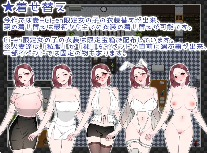 [日系] NTR法~国民之妻共享篇 AI汉化内嵌版+全回想存档[新汉化/800M]