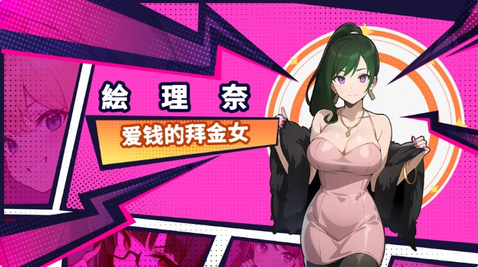 [日系] 帅气的我与100个女友！Ver1.7 官方中文版[4月新作/600M]