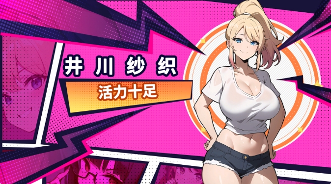[日系] 帅气的我与100个女友！Ver1.7 官方中文版[4月新作/600M]