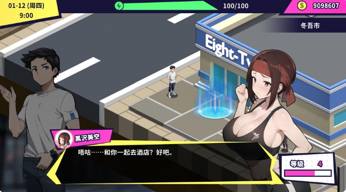 [日系] 帅气的我与100个女友！Ver1.7 官方中文版[4月新作/600M]