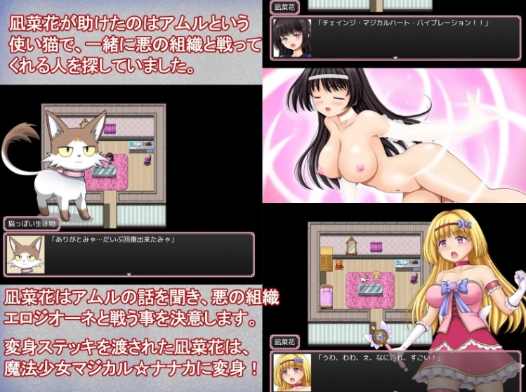 [日系] 魔法少女魔法☆娜娜卡 AI汉化版+全回想存档★全CV[新汉化/2G]