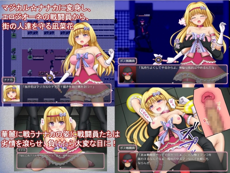 [日系] 魔法少女魔法☆娜娜卡 AI汉化版+全回想存档★全CV[新汉化/2G]