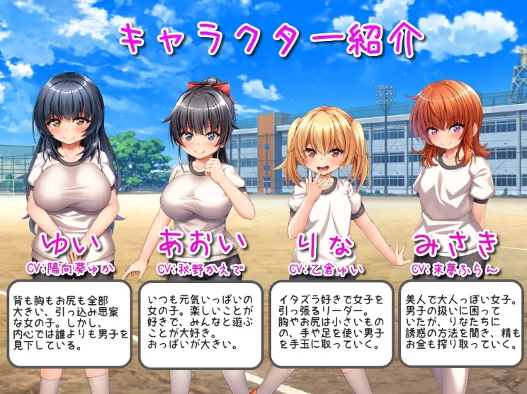 [日系] 乡村学校生活~让所有男孩初次社保的女孩们 Ver231213 官中AI汉化版[新汉化/1G]