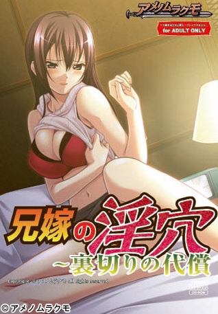 [日系] 兄嫁的银穴~背叛的代价 AI汉化版+全CG回想★全CV[新汉化/200M]