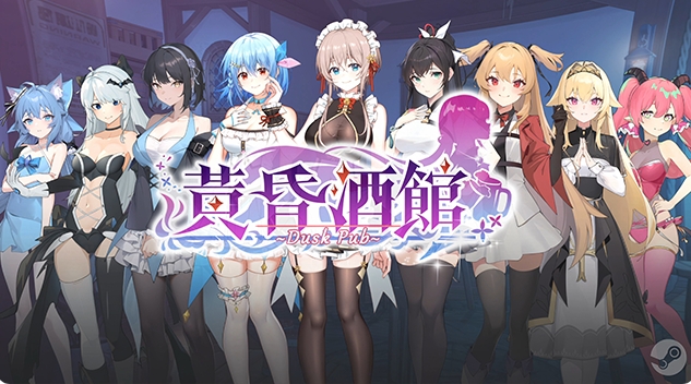 [日系] 黄昏酒馆 Ver1.0.1 STEAM官中无修版★全CV[4月新作/2.2G]