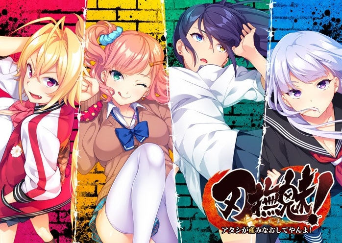 [日系] 刃抚魅！让我重新诞生吧！AI汉化版+全CG存档★全CV[新汉化/2.7G]