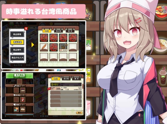 [日系] 不穿裙子的便利店 Ver2.31 官方中文版[4月更新/1G]