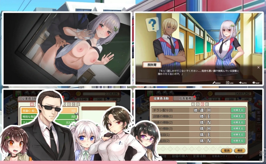 [日系] 不穿裙子的便利店 Ver2.31 官方中文版[4月更新/1G]