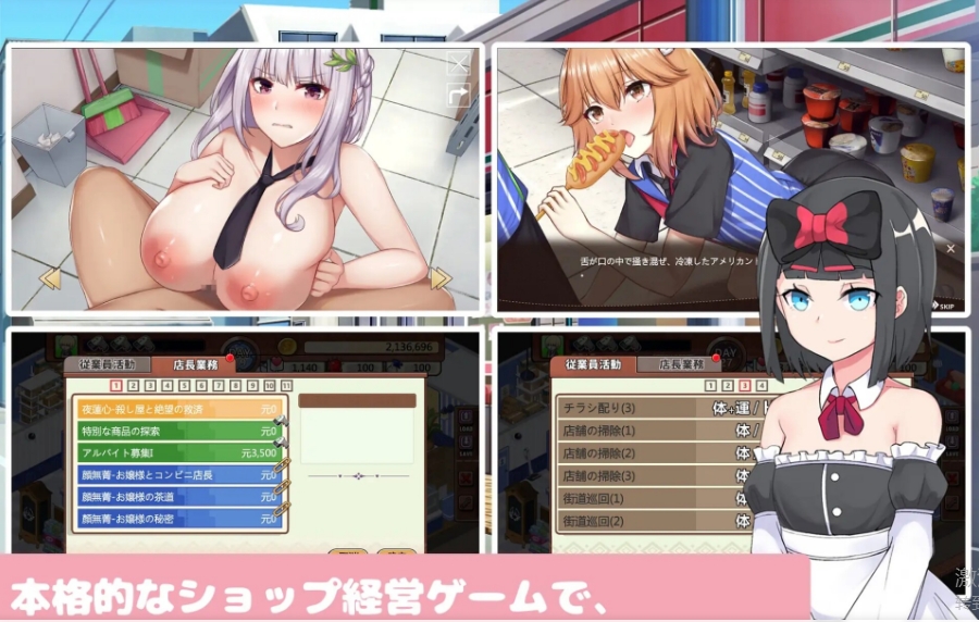 [日系] 不穿裙子的便利店 Ver2.31 官方中文版[4月更新/1G]