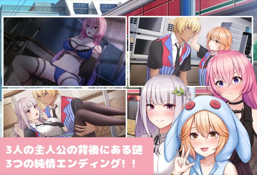 [日系] 不穿裙子的便利店 Ver2.31 官方中文版[4月更新/1G]