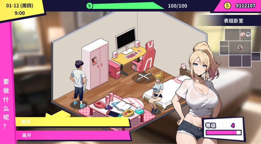 [日系] 帅气的我与100个女友！STEAM官方中文版[BUG修复/600M]