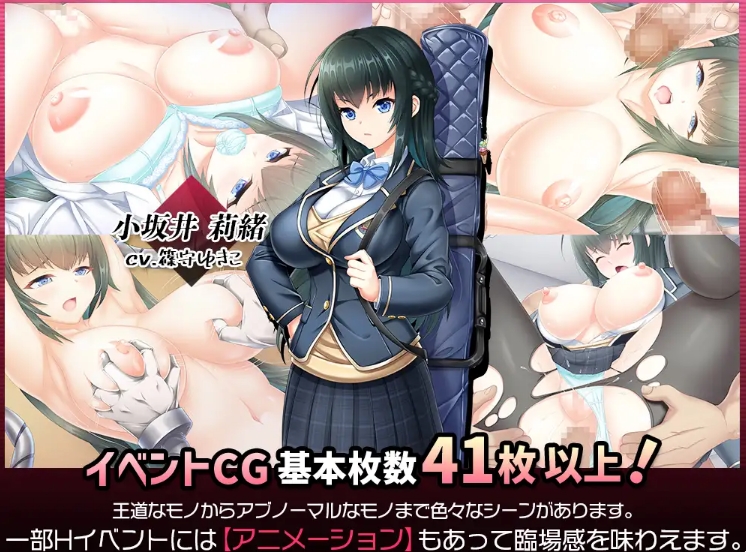 [日系] 拯救被绑架的后辈!大欧派学生会长莉绪 AI汉化版+存档★全CV[新汉化/3.8G]