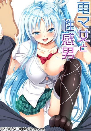 [日系] 电动按摩棒女和性感男 AI汉化版+全CG回想★全CV[新汉化/500M]