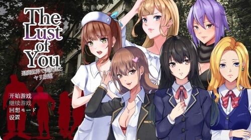 [日系] 在颓废世界里和美女们无尽的H AI汉化挂载版+全CG存档[新汉化/1.3G]