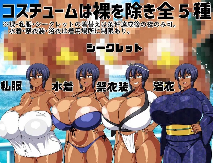 [日系] 褐色女孩夏酱~波良间濑村与五神社 AI汉化内嵌版+存档[新汉化/1.2G]