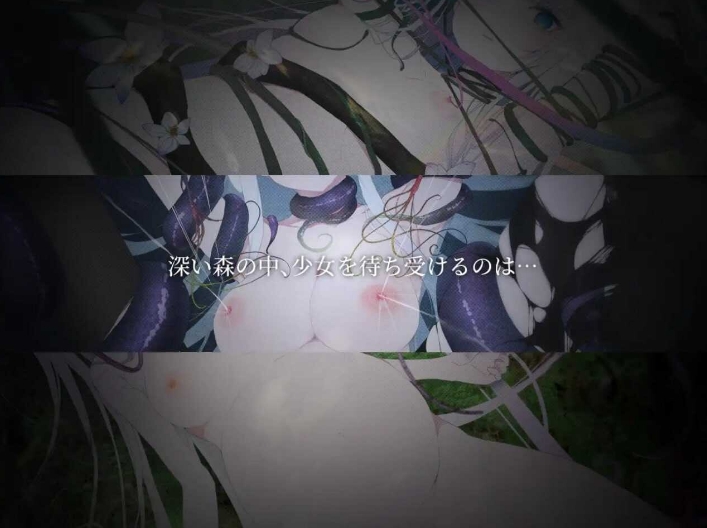 [日系] 悲剧之森 V1.631官方中文版+全CG存档[4月更新/600M]