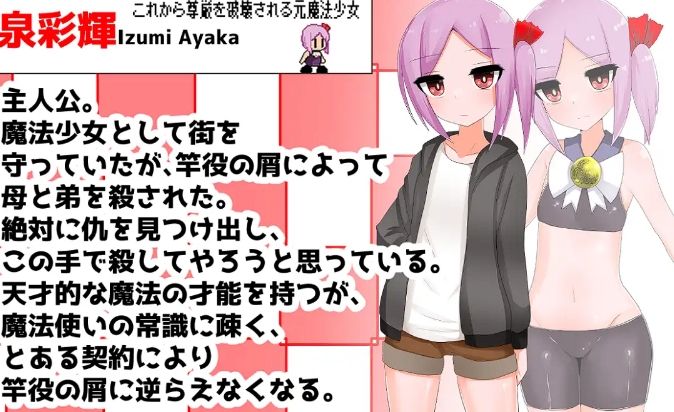 [日系] 天才魔法少女尊严被无情摧毁的故事 AI汉化版+存档[新汉化/1.2G]