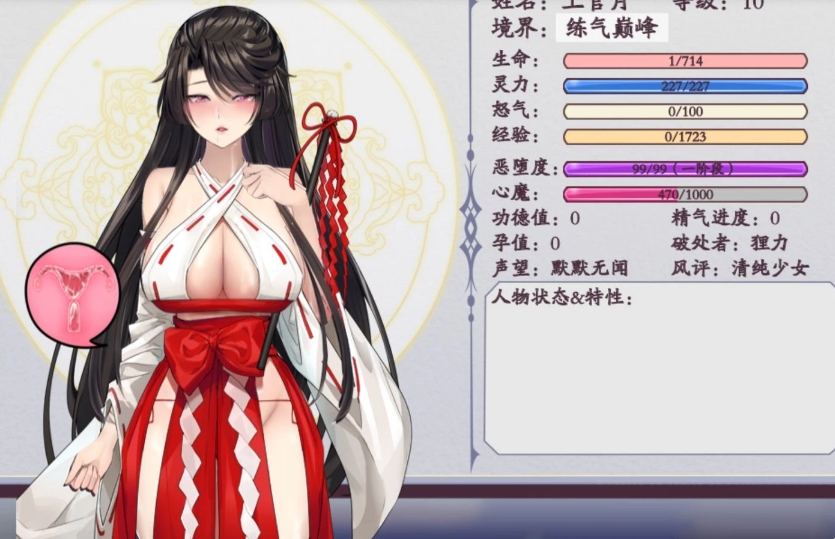 [国产] 绯月仙行录 V0.515A 官方中文无修版[PC+安卓][4月更新/1.9G]