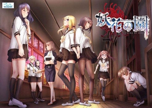 [日系] 妖花之园 AI汉化版+全CG回想★全CV[新汉化/1.6G]