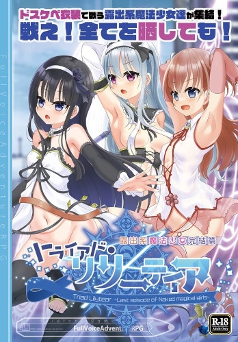 [日系] 鹿出系魔法少女完结篇 Ver2.1 AI汉化版★全CV[新汉化/3.8G]