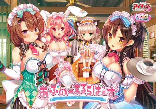 [日系] あぶのーまるらば～ず AI汉化版+全CG存档★全CV[新汉化/3.8G]