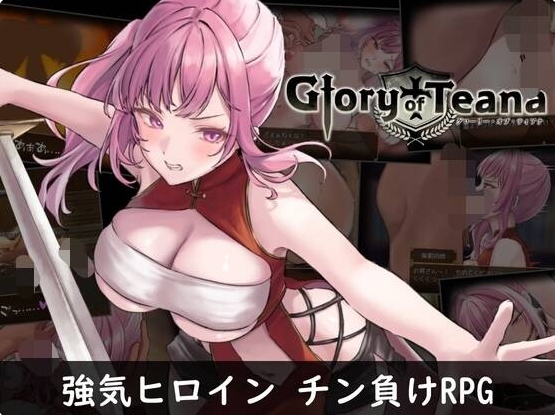 [日系] 光荣的提亚娜 AI汉化挂载版+全CG存档[新汉化/1.2G]