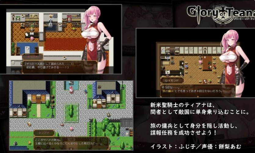 [日系] 光荣的提亚娜 AI汉化挂载版+全CG存档[新汉化/1.2G]