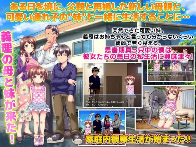 [日系] 義妹義母家庭内的跟踪狂 V1.0 AI汉化版[PC+安卓][新汉化/600M]